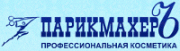 «Парикмахеръ» – профессиональная косметика