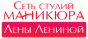 Сеть студий маникюра Лены Лениной