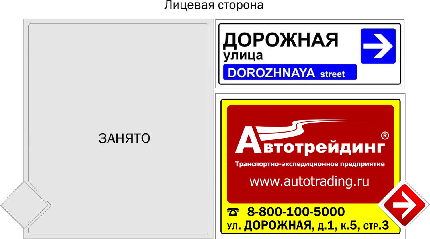 Дорожная д 20. Автотрейдинг Челябинск. Автотрейдинг Воронеж. Световой указатель ПК. Автотрейдинг Москва.