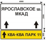 КВА КВА Парк дорожный знак
