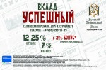 Русский Земельный Банк на щитах в метро