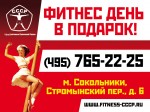 Реклама на стендах ФК СССР формат А3