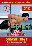 Реклама на стендах ФК СССР формат А4