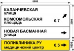 Поликлиника.ру дорожный знак