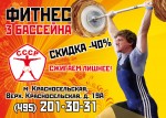 Реклама на стендах ФК СССР формат А3