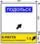 К-Раута дорожный знак