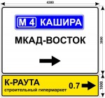 К-Раута дорожный знак