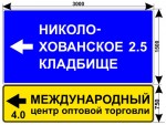 МЦОТ дорожный знак