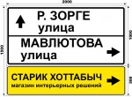 Старик Хоттабыч Казань дорожный знак