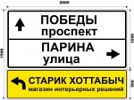 Старик Хоттабыч Казань дорожный знак