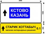Старик Хоттабыч Н.Новгород дорожный знак