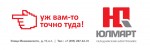 Юлмарт Бабушкинская реклама на указателе в метро