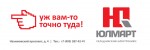 Юлмарт Нахимовский проспект реклама на указателе в метро