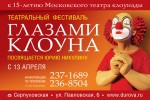 Театральный фестиваль эскалаторный щит 1.8х1.2 м
