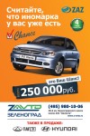 ZAvto реклама на остановках