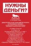 ЛОМБАРДиЯ реклама на остановках
