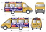 АвтоМОЛЛ транзитная реклама, бортовая реклама на маршрутных такси