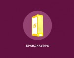 Брандмауэры