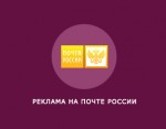 Отделениях почты россии