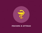 Аптеках