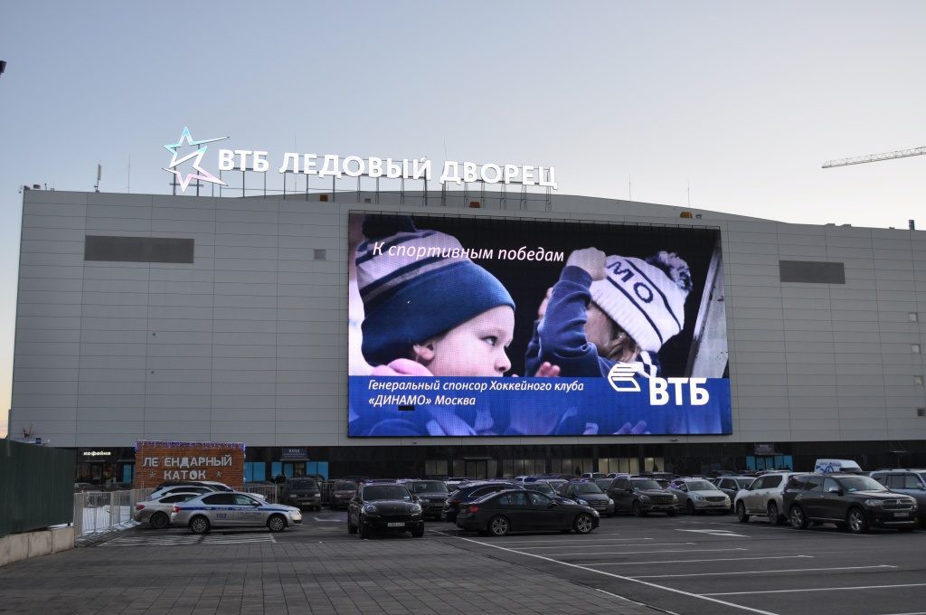Стадион ВТБ Ледовый Дворец г. Москва