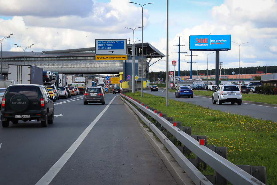 Ярославское шоссе в сторону москвы